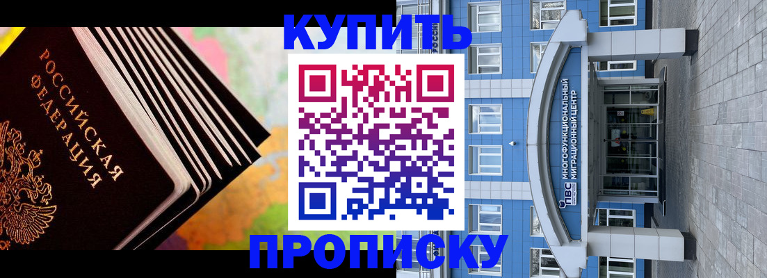 прописка для кредита в Сахалинской области