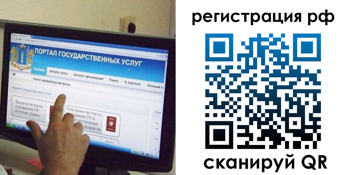 временная регистрация недорого в Сахалинской области