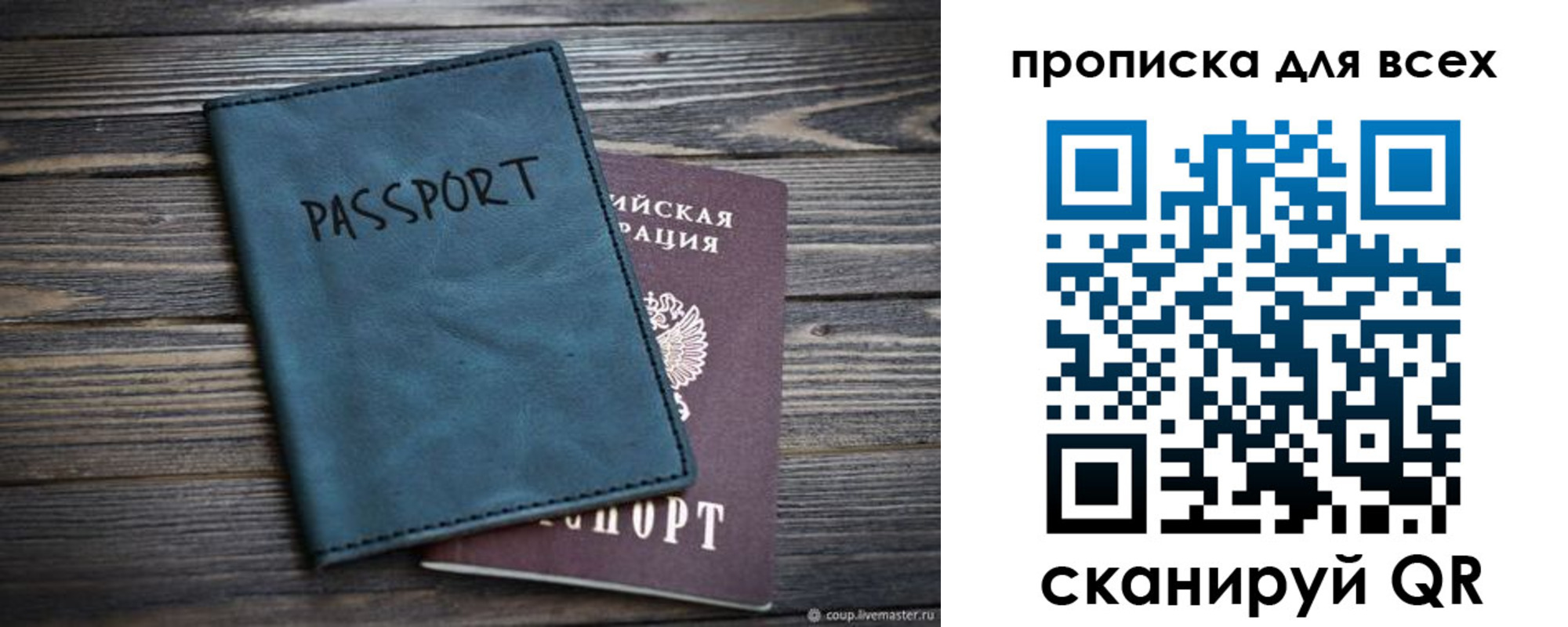 прописка для школы в Сахалинской области
