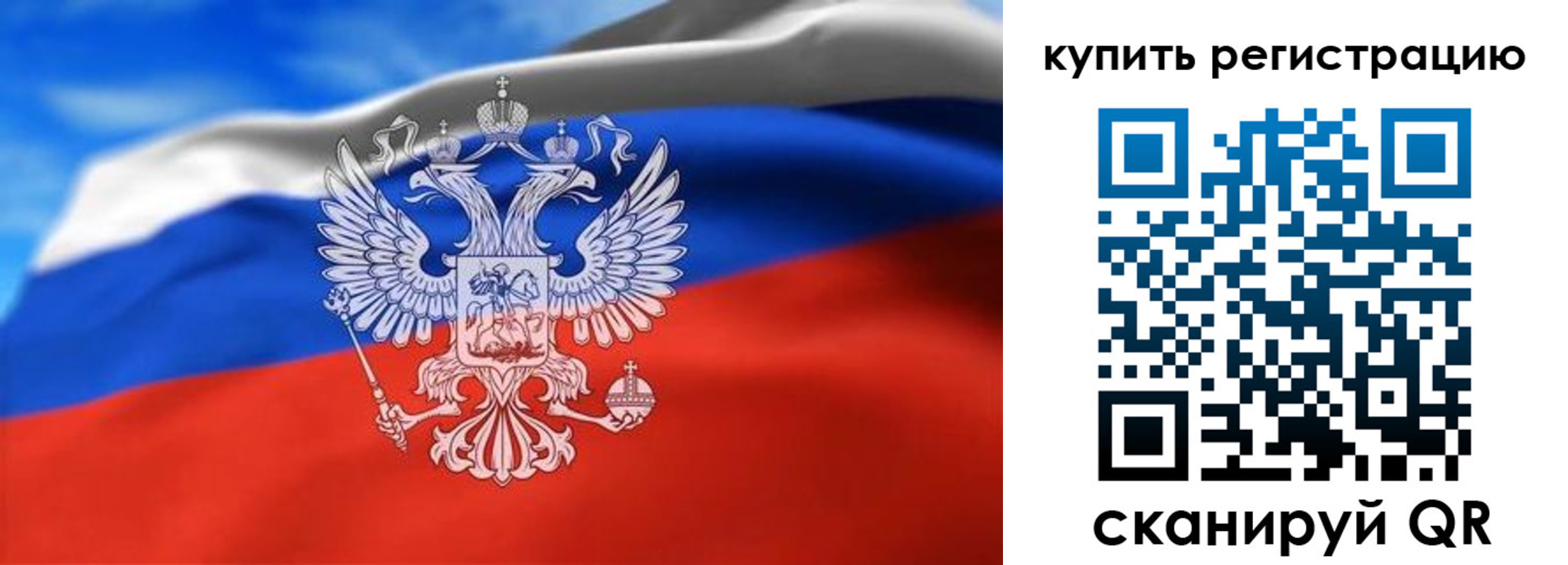 прописка законно в Сахалинской области