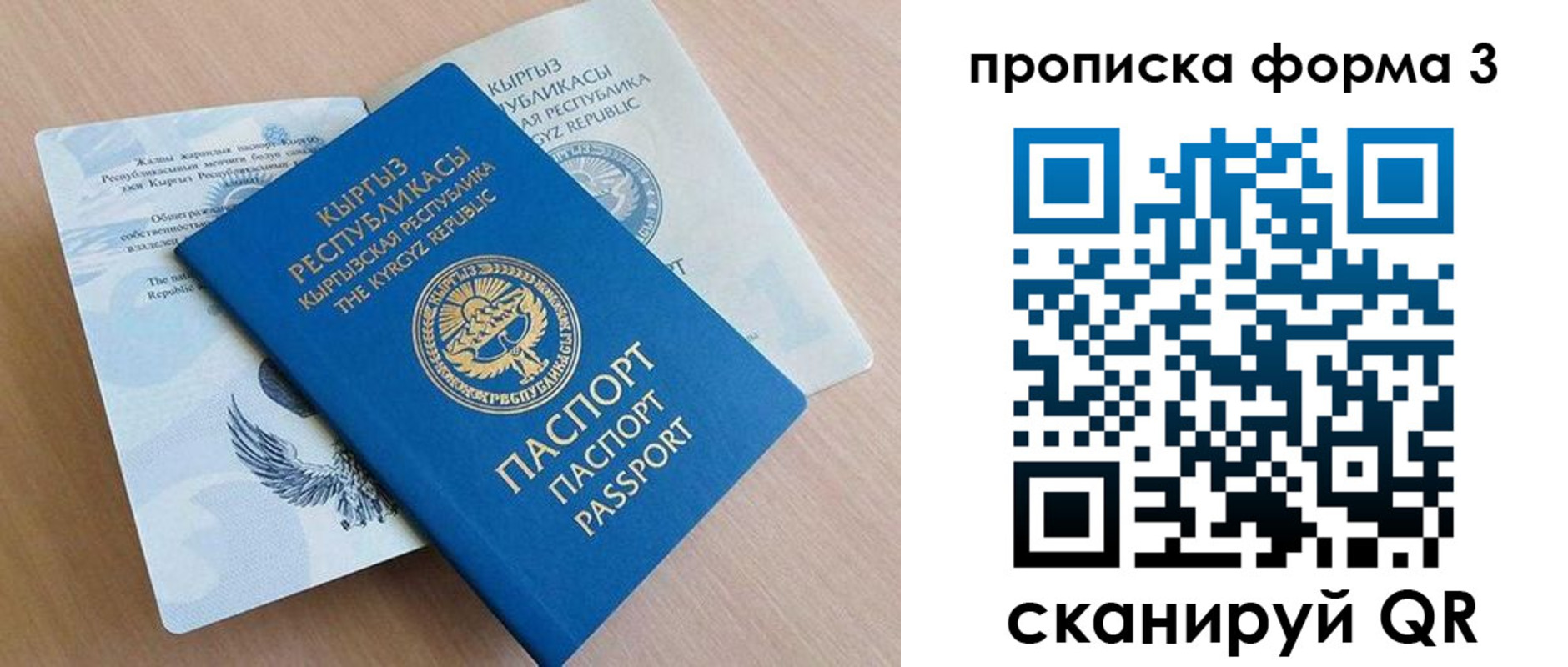 форма 3 в Сахалинской области