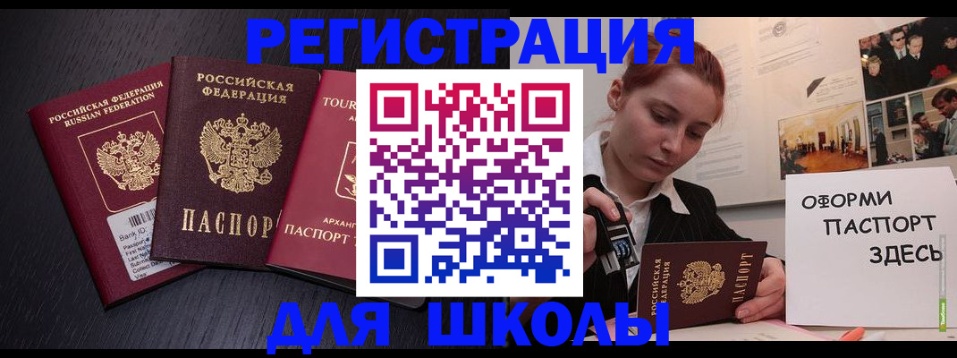 миграционный учет в Сахалинской области
