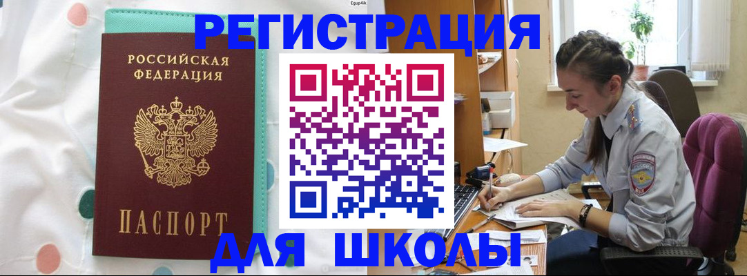 миграционный учет в Сахалинской области