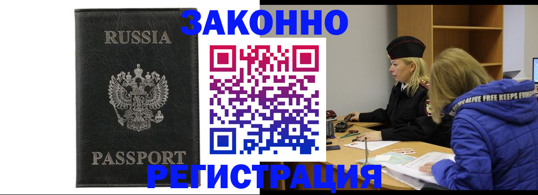 прописка гарантия в Сахалинской области