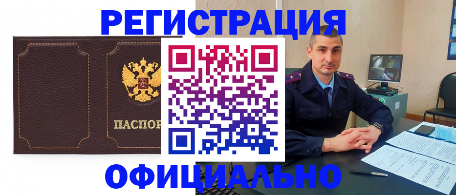 прописка иностранных граждан в Сахалинской области