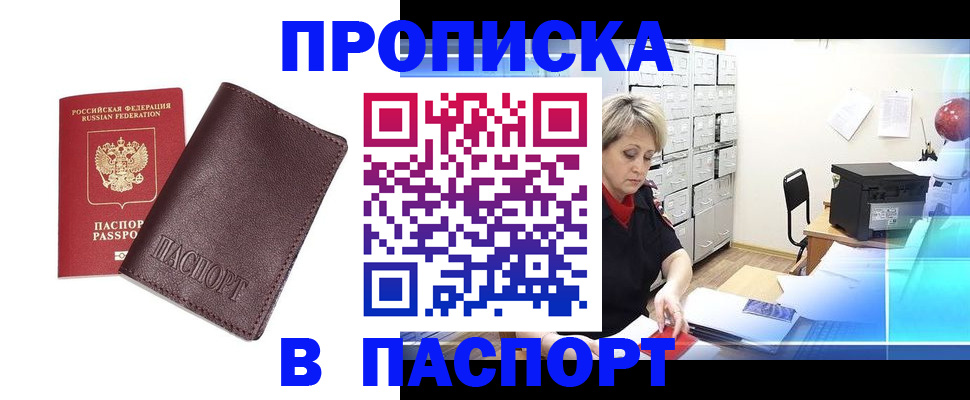 прописка ребенка в Сахалинской области