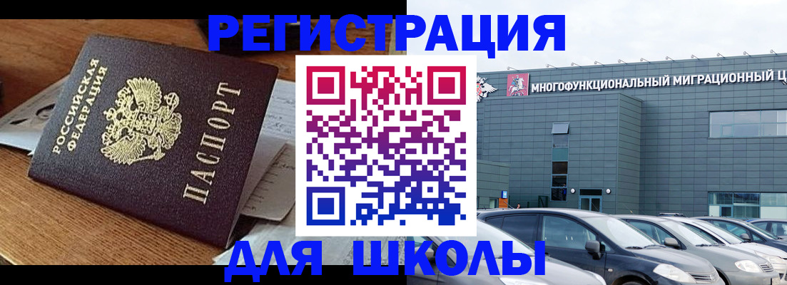 временная регистрация 2025 в Сахалинской области