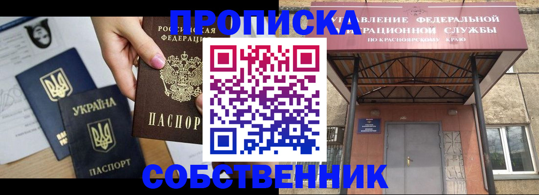 прописка иностранных граждан в Сахалинской области