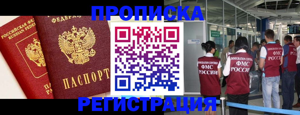 прописка гарантия в Сахалинской области