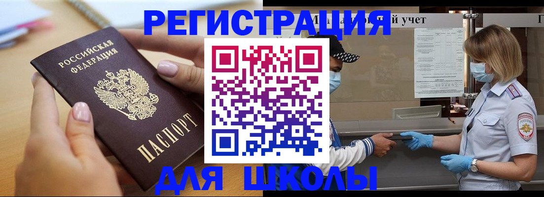 прописка в квартире в Сахалинской области